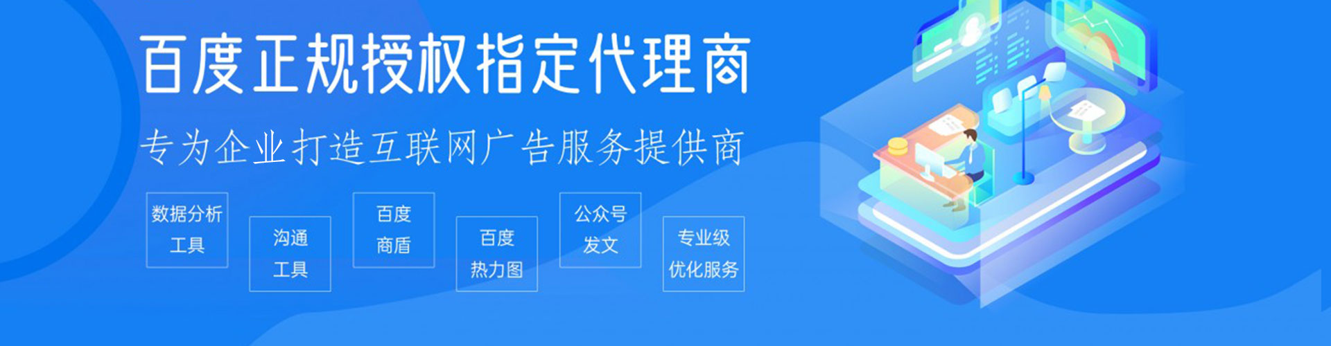 信宜百度代理开户